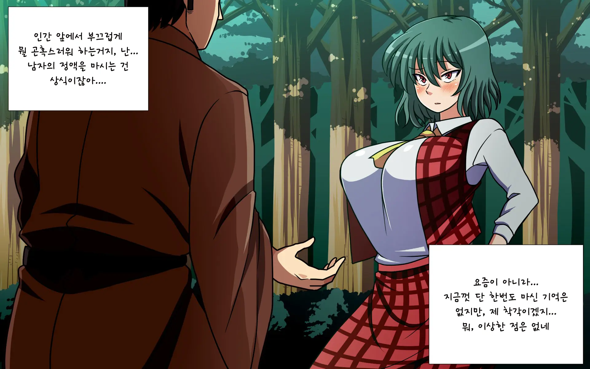 Saimin Kazami Yuuka